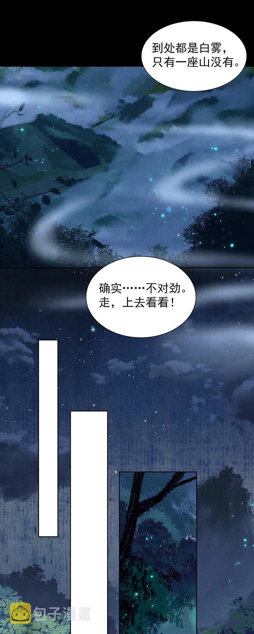 040 第四十话 重回人间 第23页
