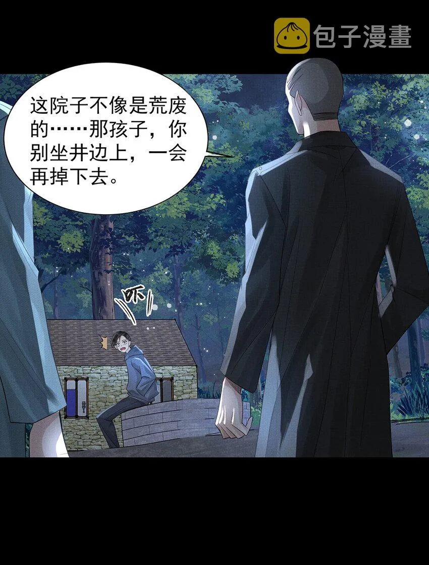 040 第四十话 重回人间 第29页