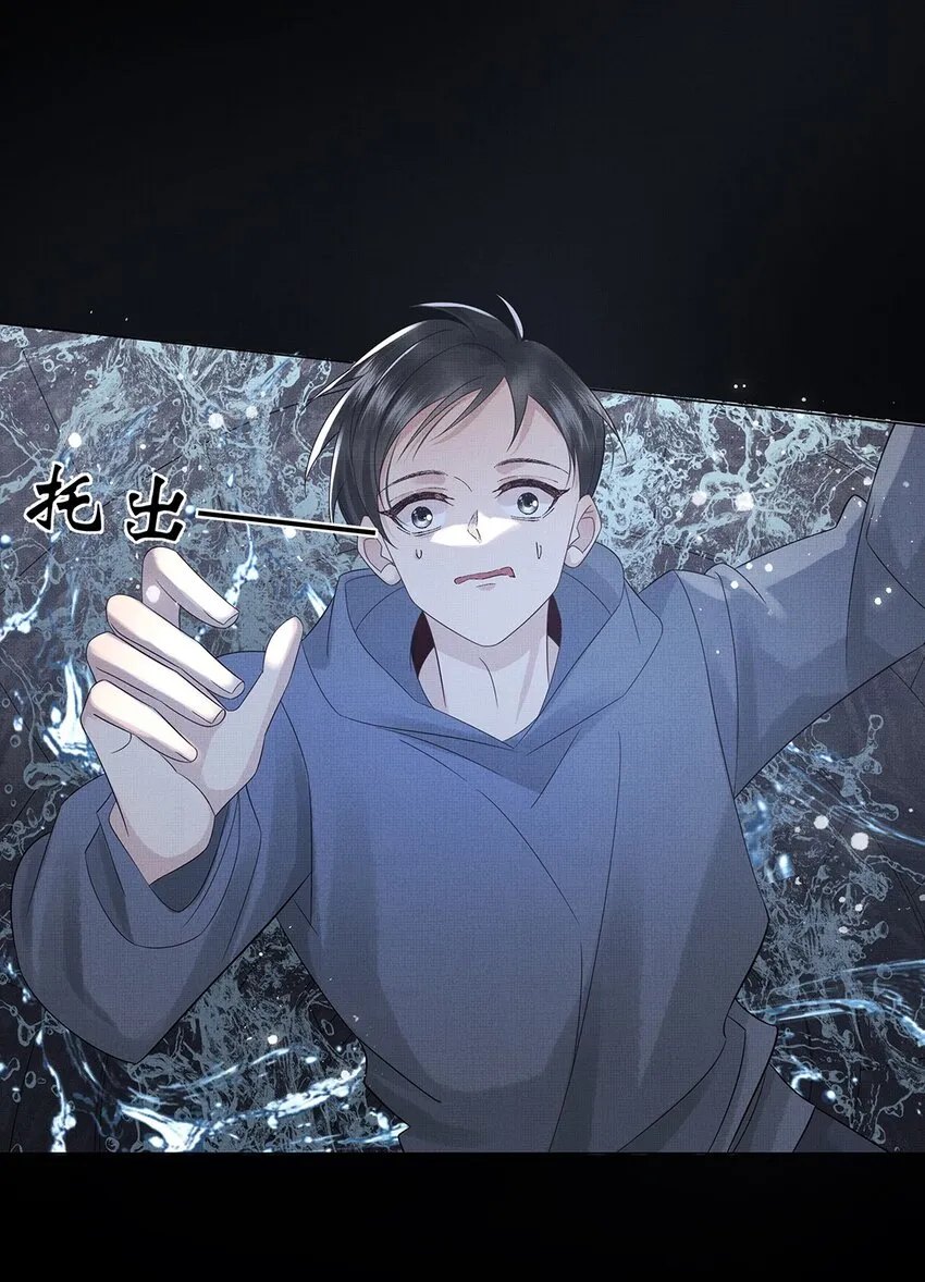 040 第四十话 重回人间 第33页