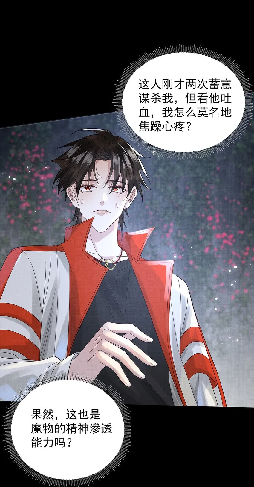 040 第四十话 重回人间 第39页