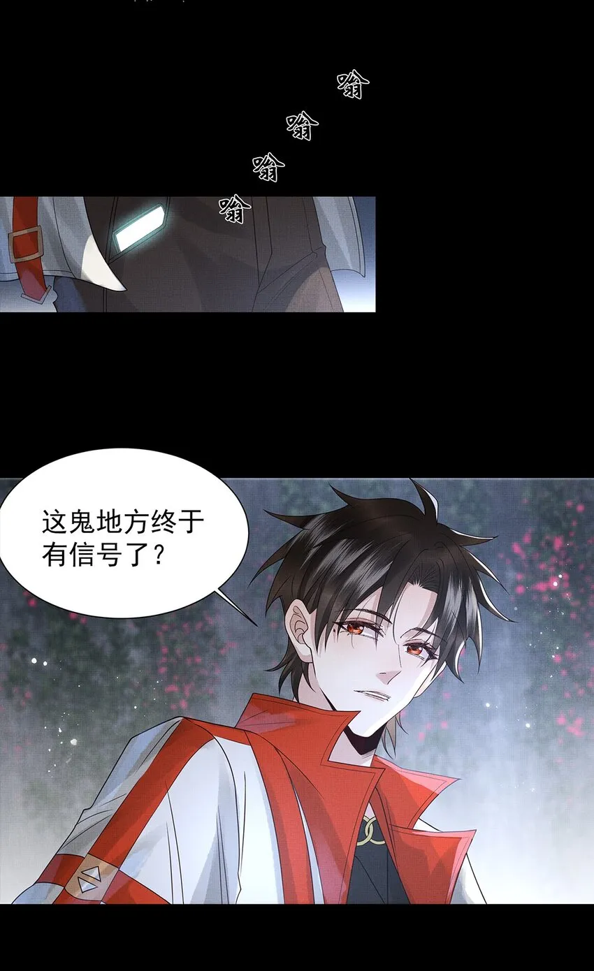 040 第四十话 重回人间 第40页