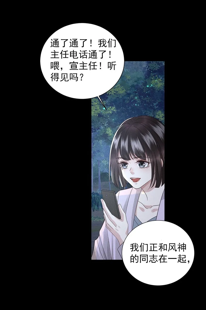 040 第四十话 重回人间 第41页