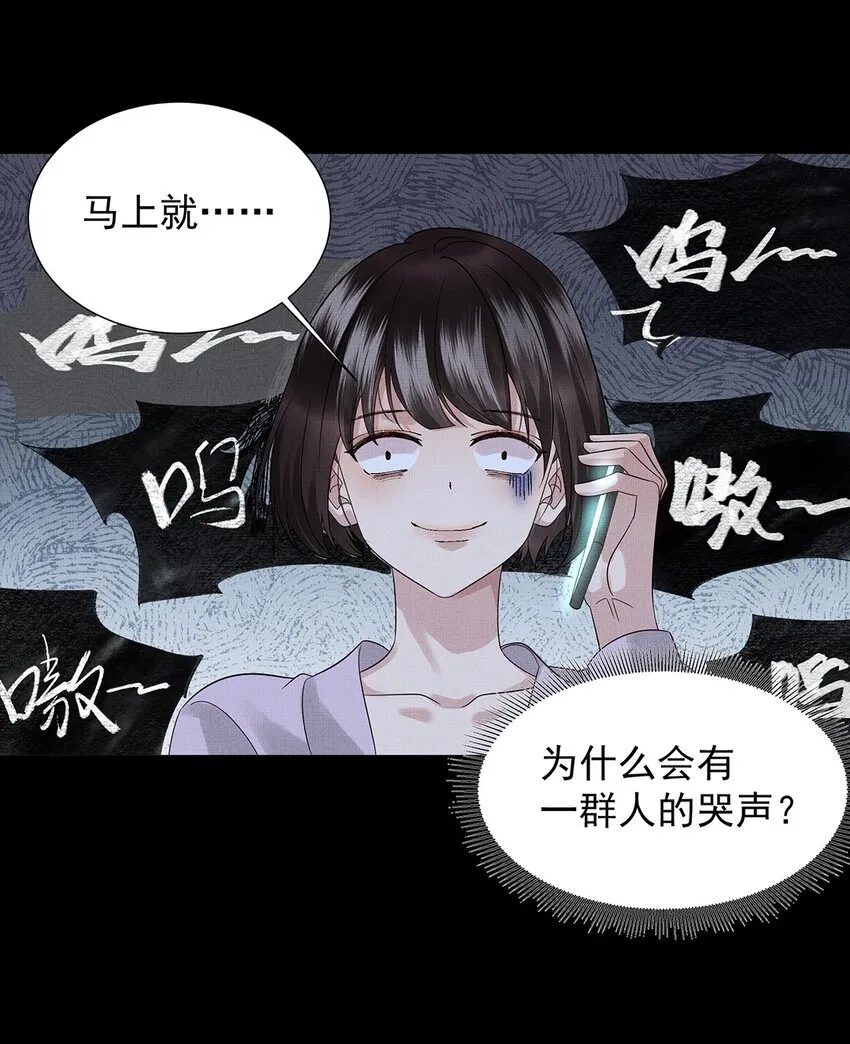 040 第四十话 重回人间 第42页