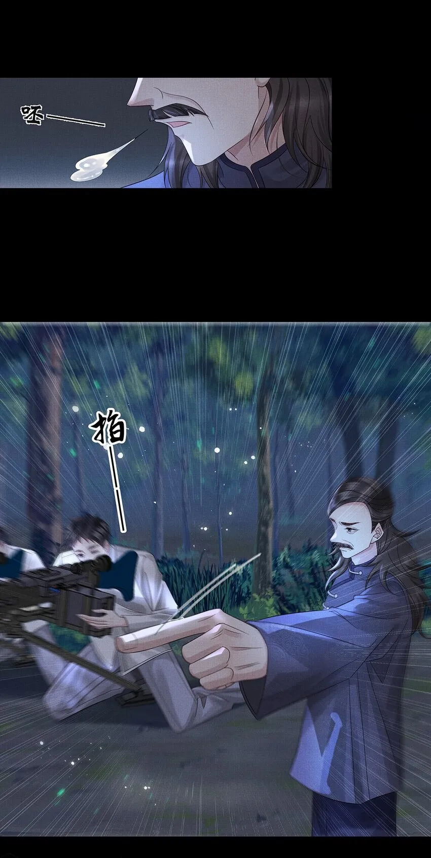 040 第四十话 重回人间 第44页