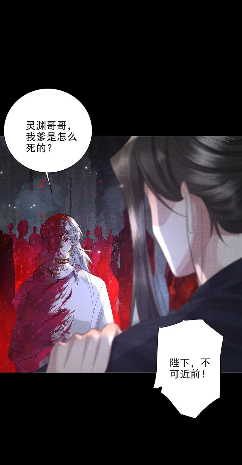 038 第三十八话 活人就高贵了？ 第3页