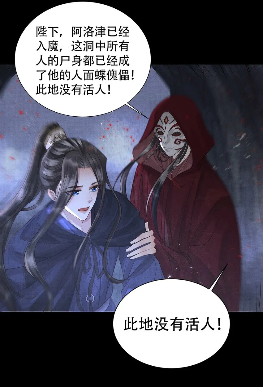 038 第三十八话 活人就高贵了？ 第7页