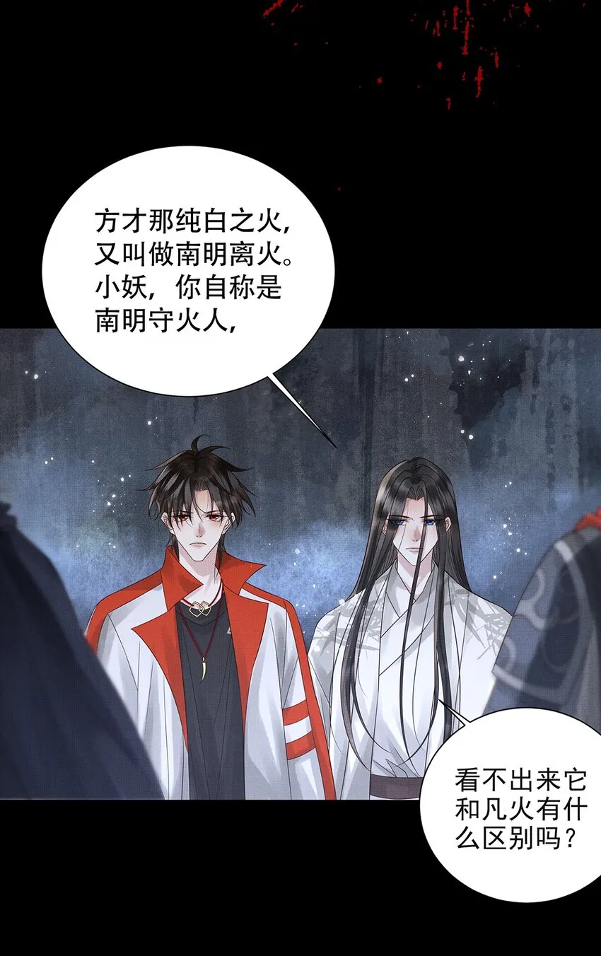 038 第三十八话 活人就高贵了？ 第9页