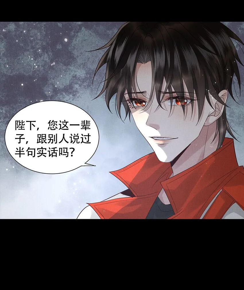 038 第三十八话 活人就高贵了？ 第10页