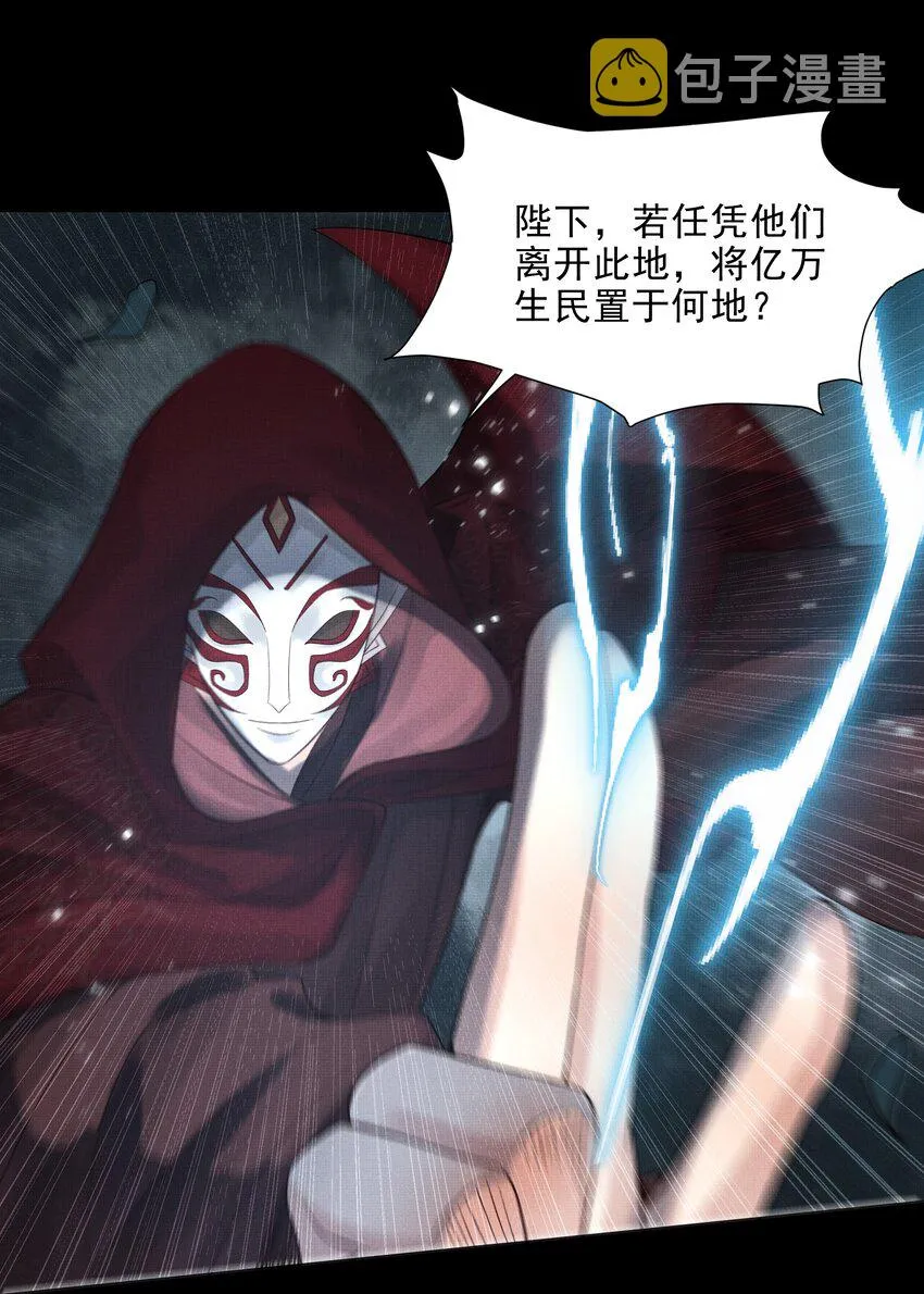 038 第三十八话 活人就高贵了？ 第16页