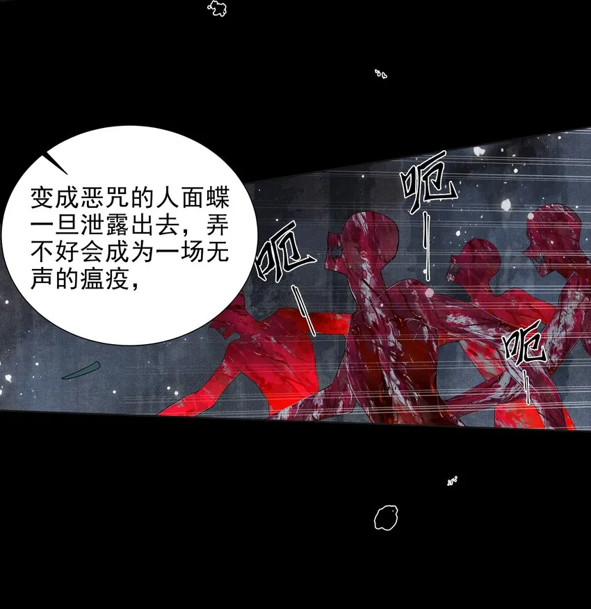 038 第三十八话 活人就高贵了？ 第17页