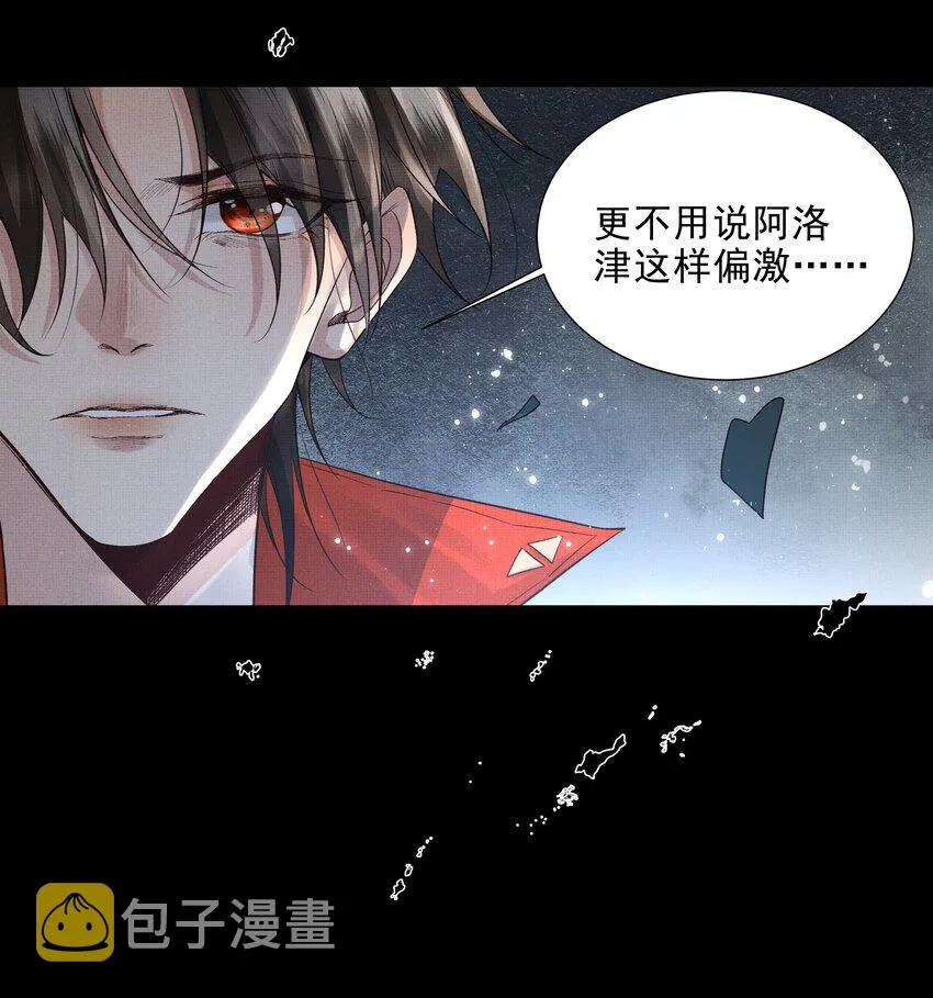 038 第三十八话 活人就高贵了？ 第18页
