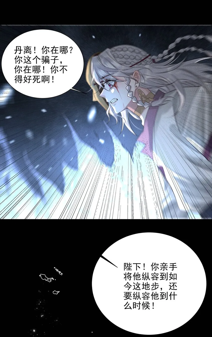 038 第三十八话 活人就高贵了？ 第25页
