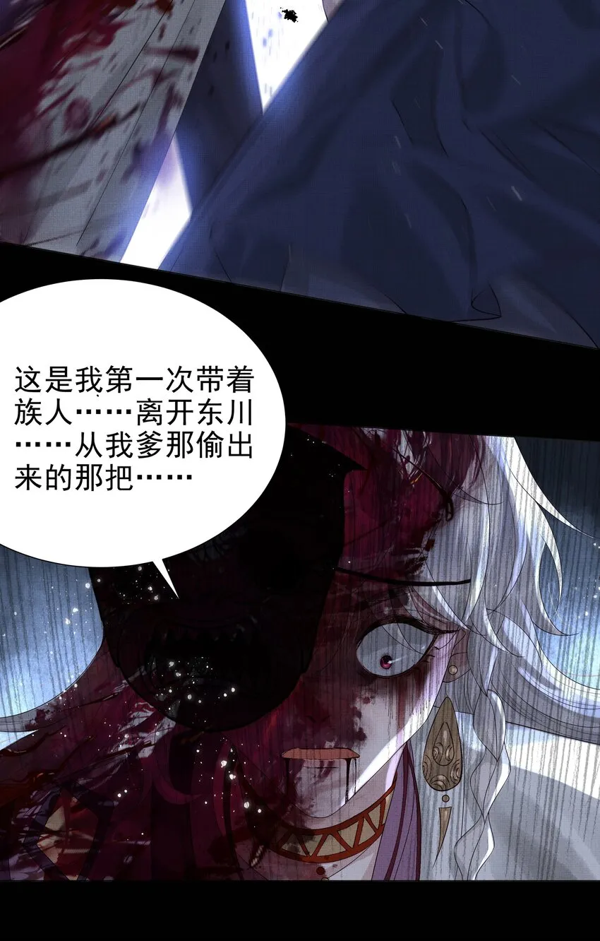 038 第三十八话 活人就高贵了？ 第31页