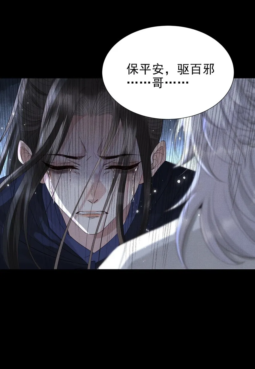 038 第三十八话 活人就高贵了？ 第32页