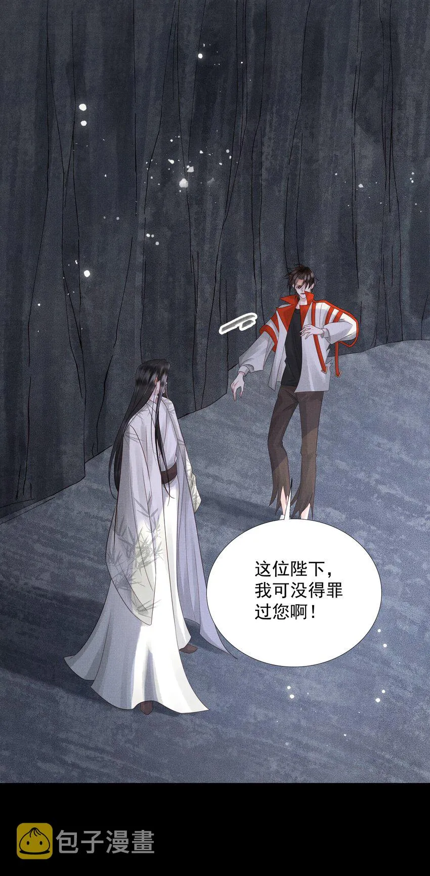 039 第三十九话 这老鬼没安好心！ 第3页