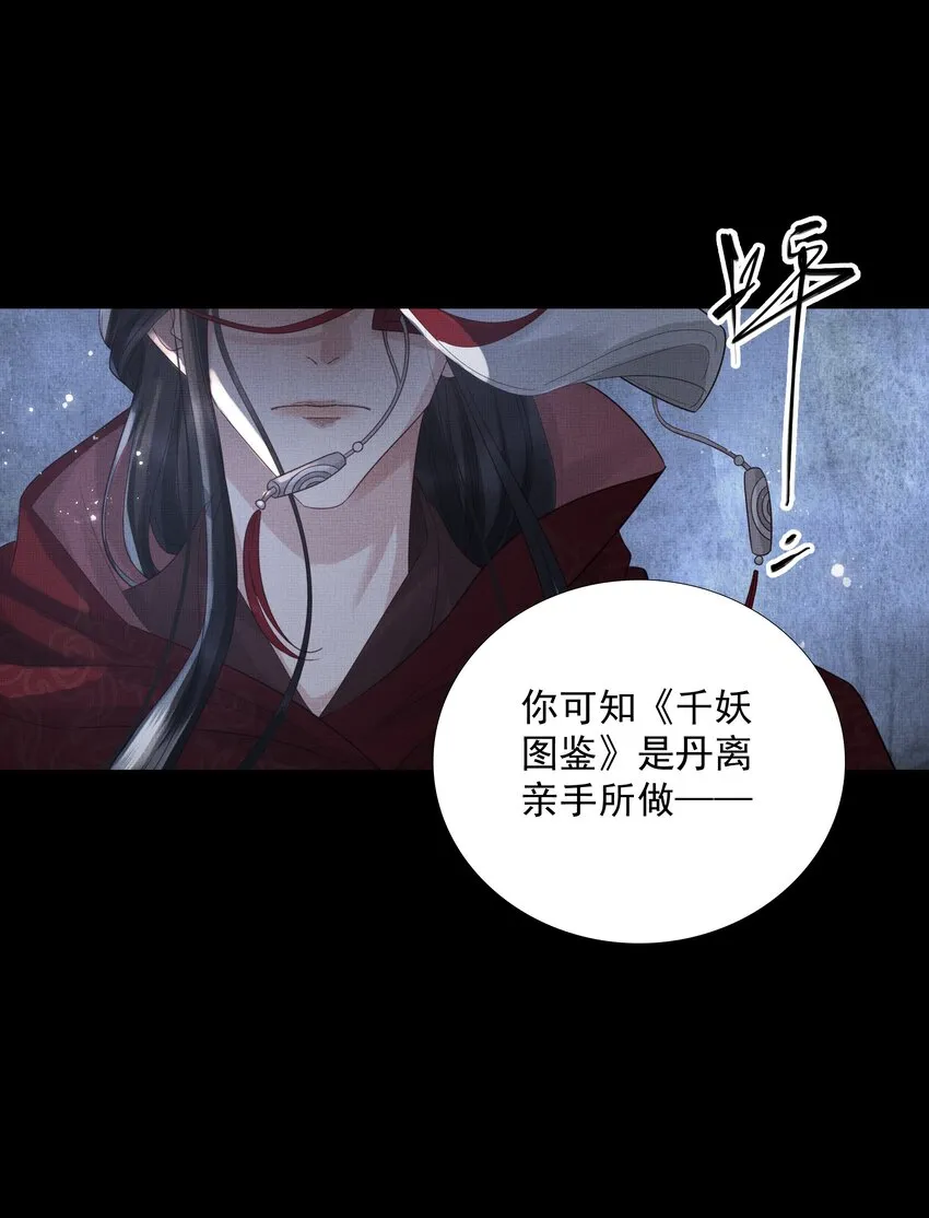 039 第三十九话 这老鬼没安好心！ 第5页