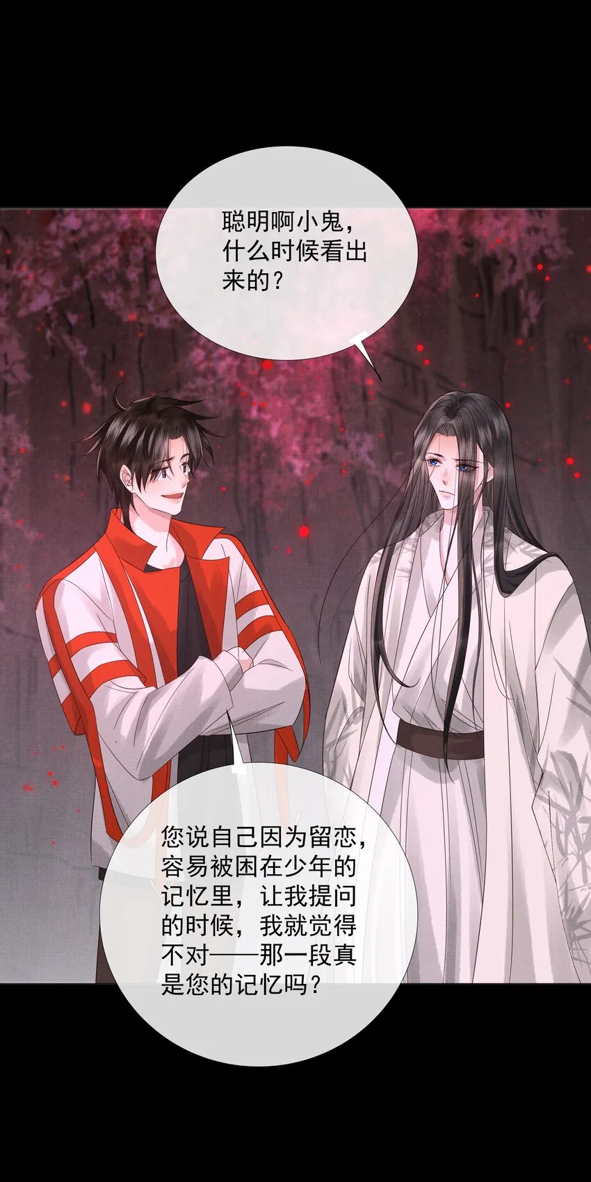 039 第三十九话 这老鬼没安好心！ 第23页