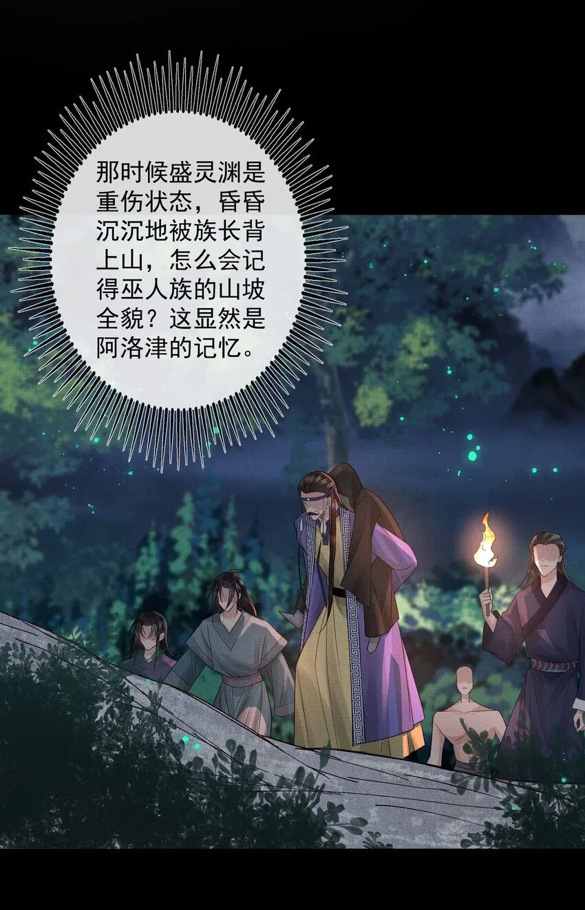 039 第三十九话 这老鬼没安好心！ 第32页