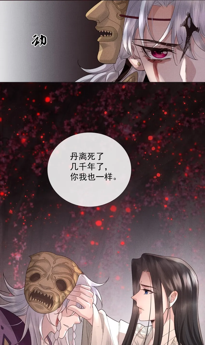039 第三十九话 这老鬼没安好心！ 第43页