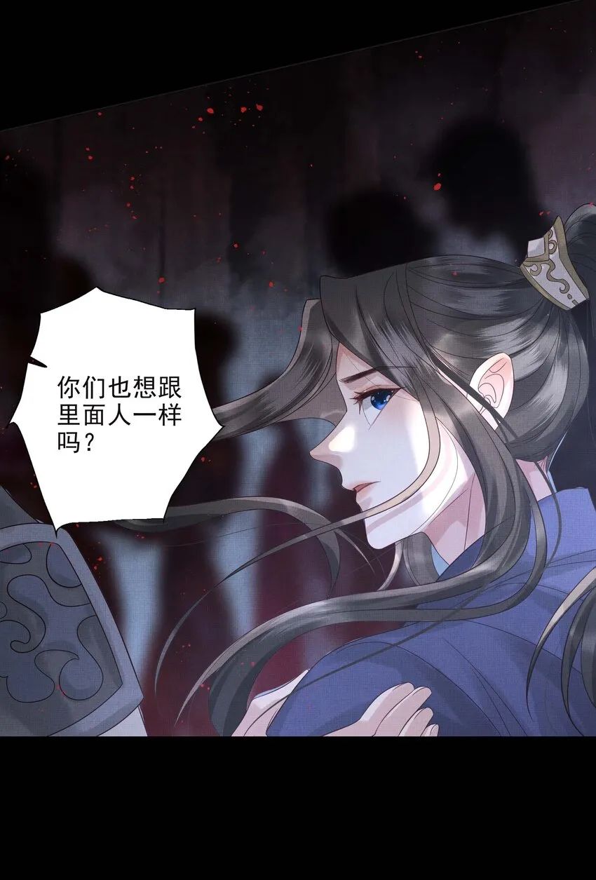037 第三十七话 烧不尽的恶咒 第36页