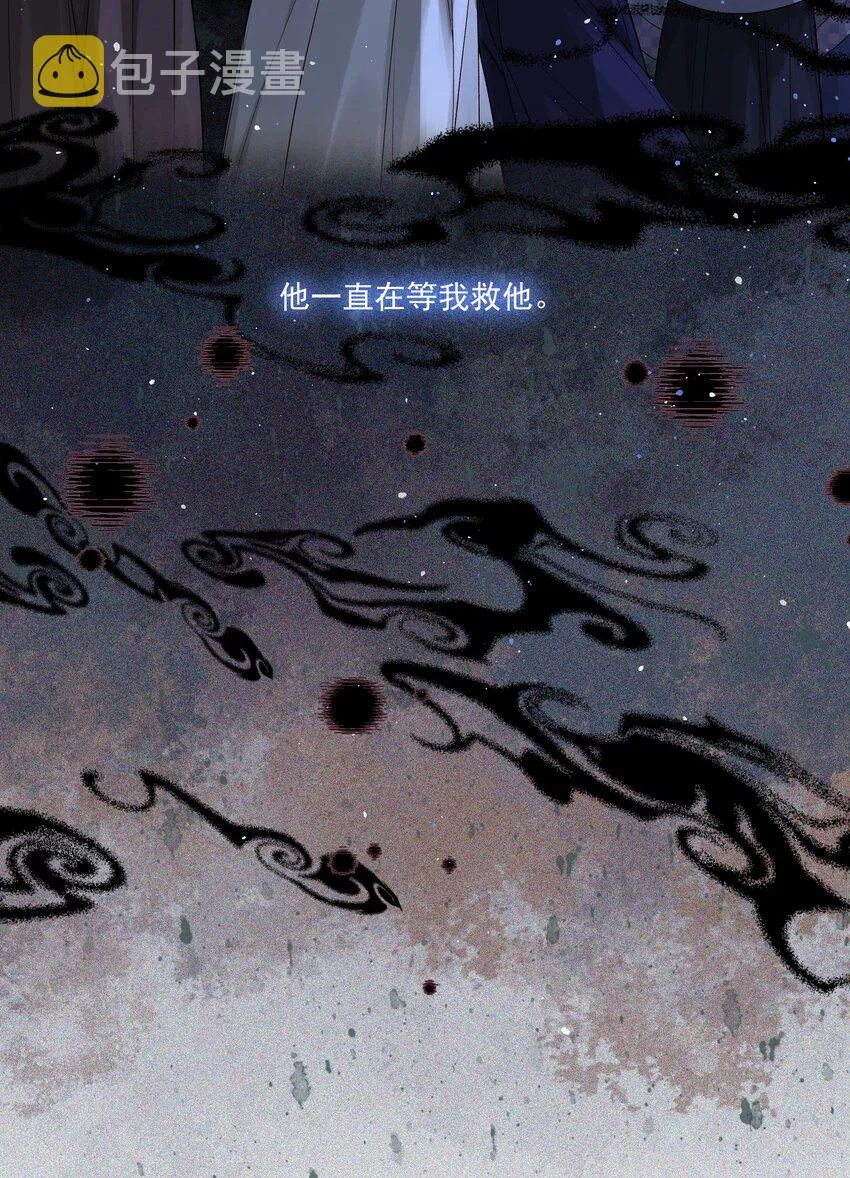 036 第三十六话 他一直在等我 第13页
