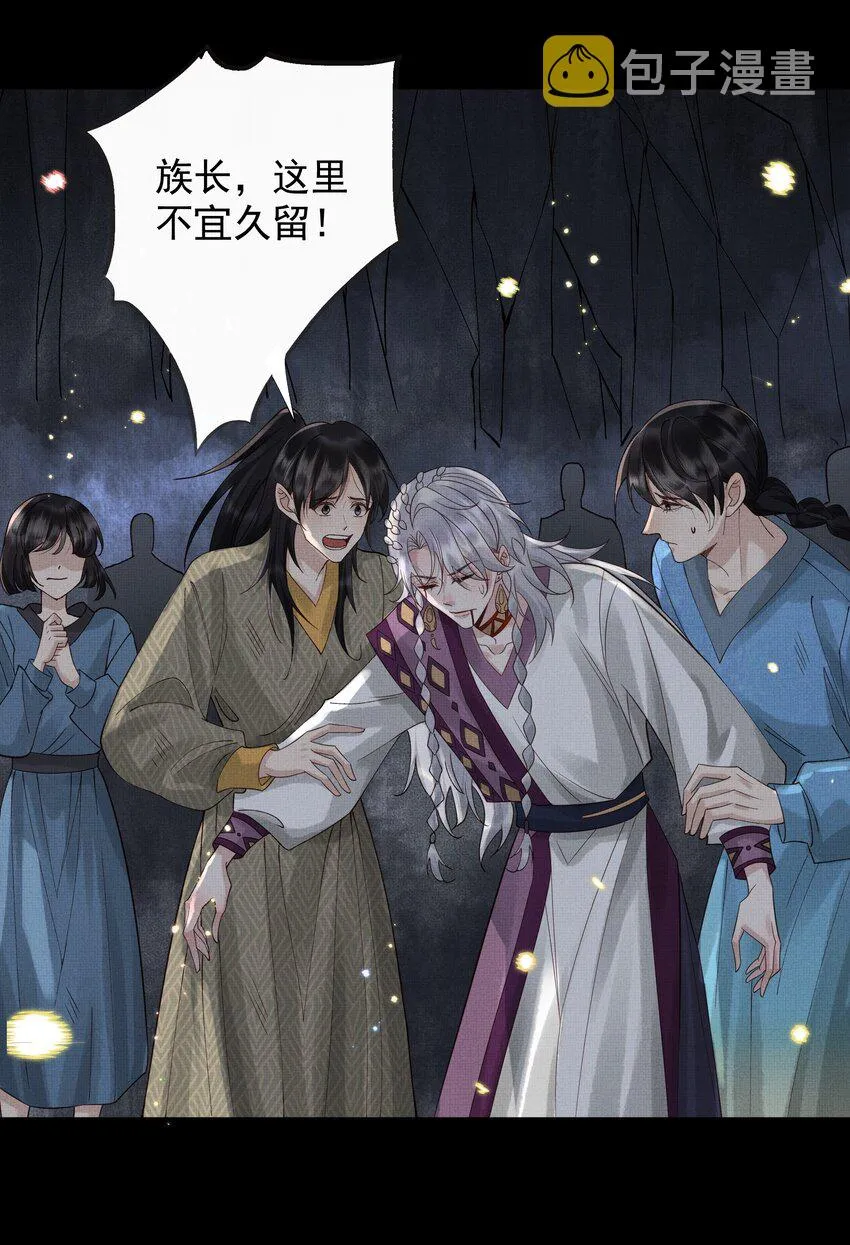 036 第三十六话 他一直在等我 第22页