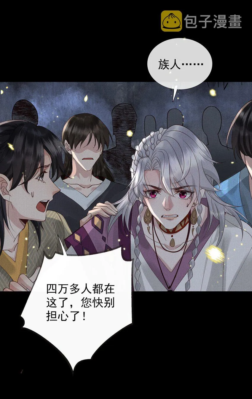 036 第三十六话 他一直在等我 第23页