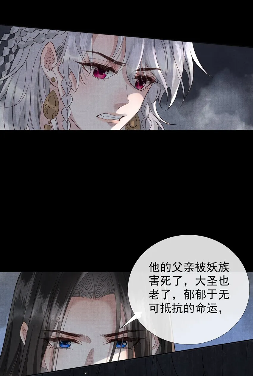 036 第三十六话 他一直在等我 第25页