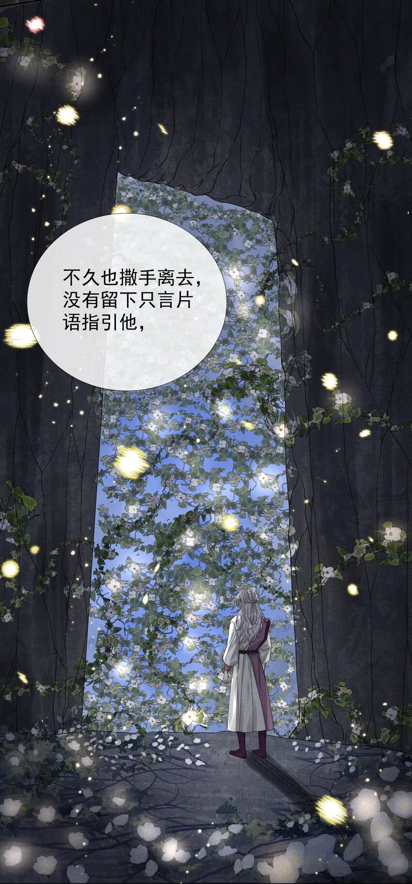 036 第三十六话 他一直在等我 第26页