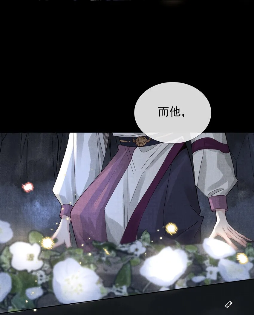 036 第三十六话 他一直在等我 第27页