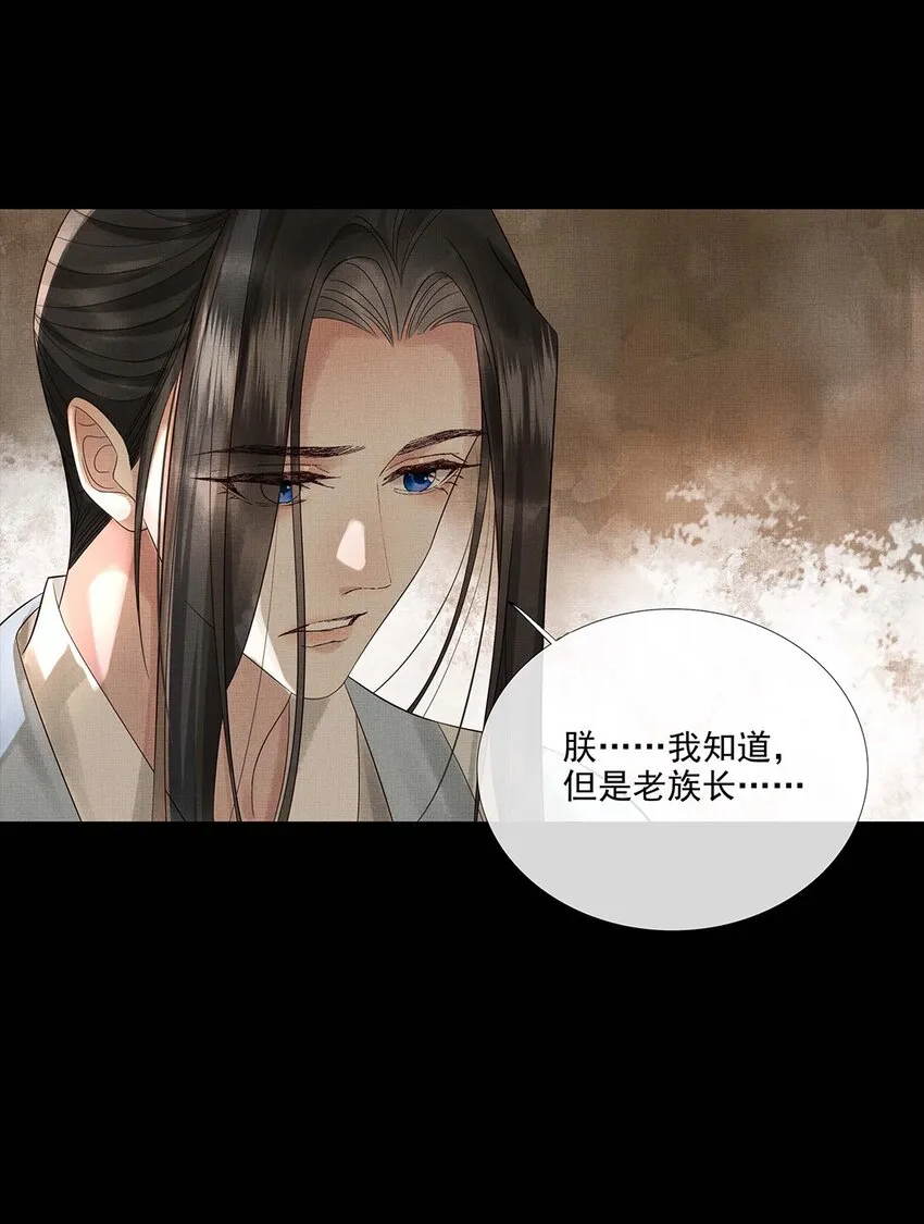 035 第三十五话 抛弃 第4页
