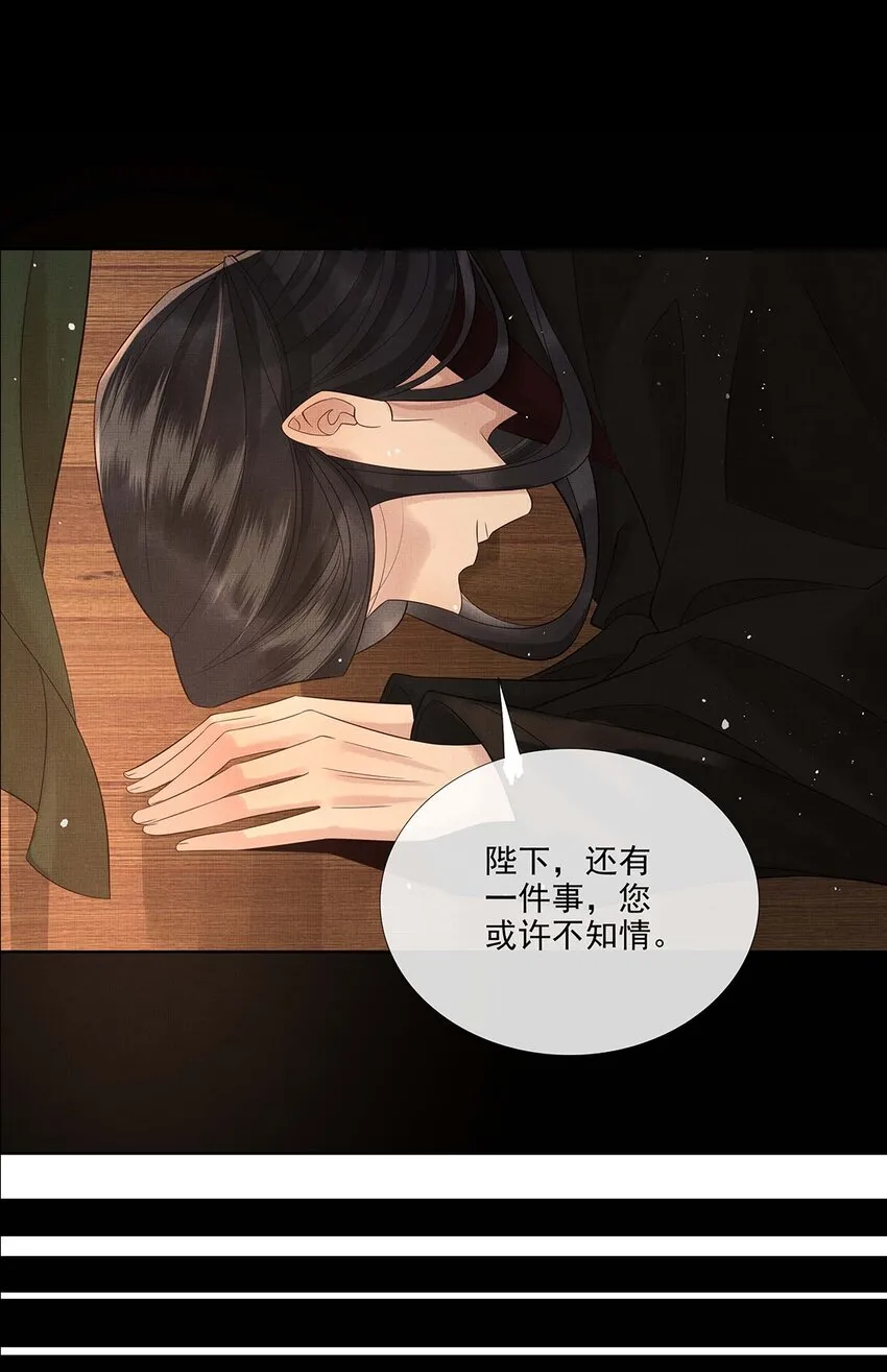035 第三十五话 抛弃 第7页