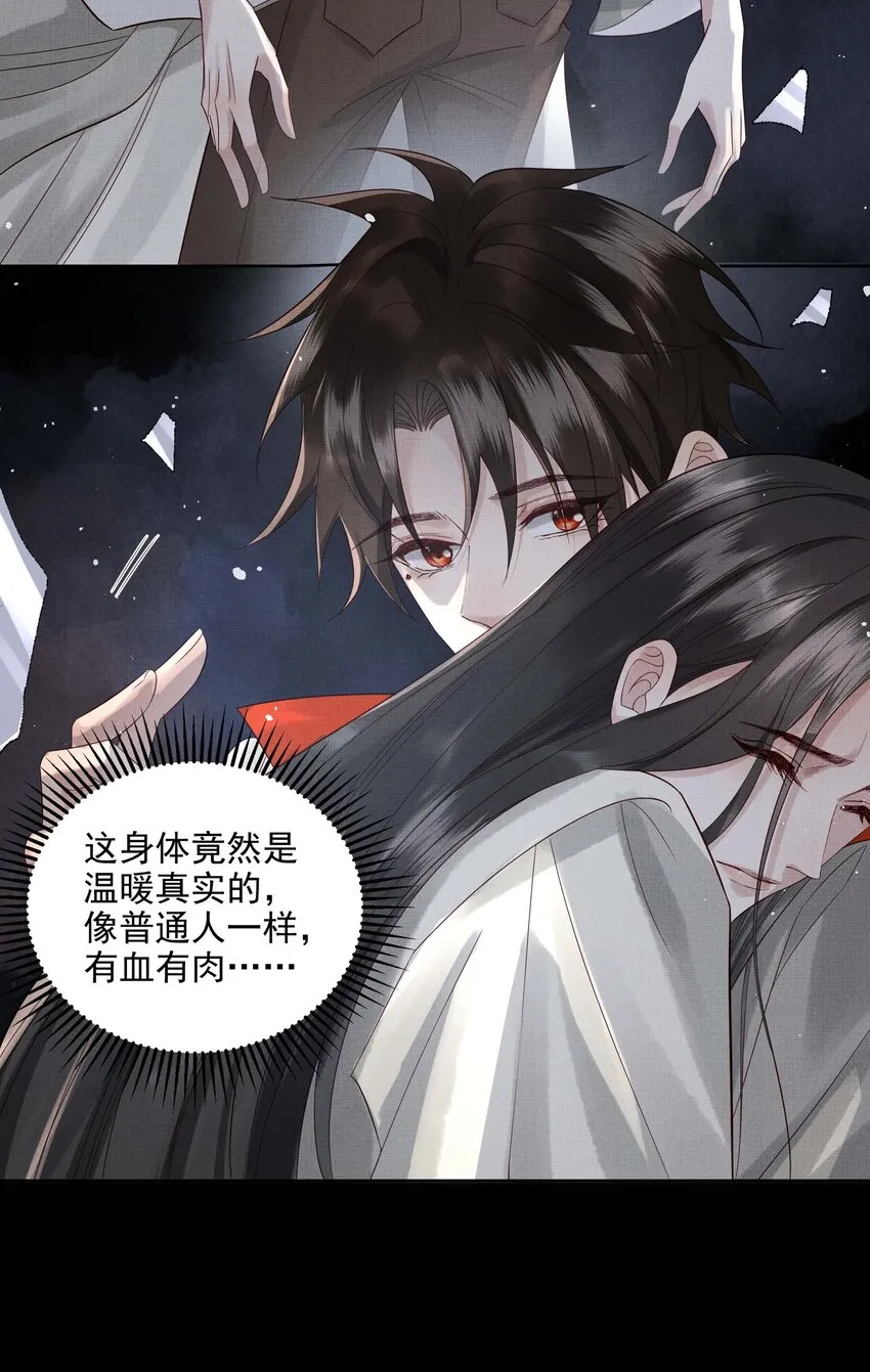 035 第三十五话 抛弃 第13页