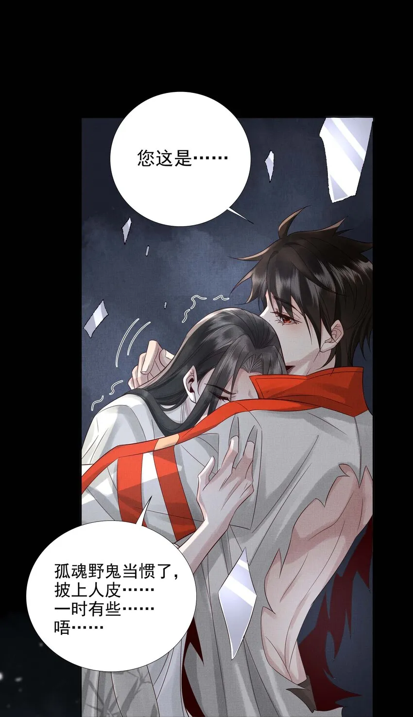 035 第三十五话 抛弃 第14页
