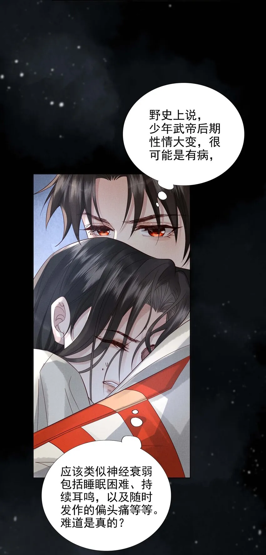 035 第三十五话 抛弃 第15页
