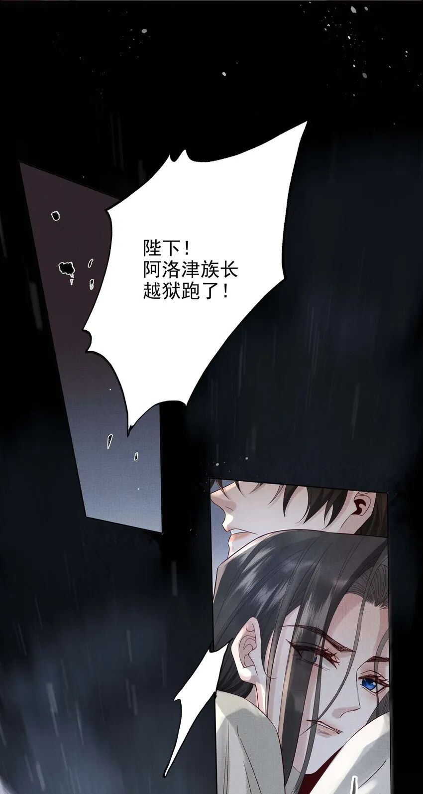 035 第三十五话 抛弃 第17页