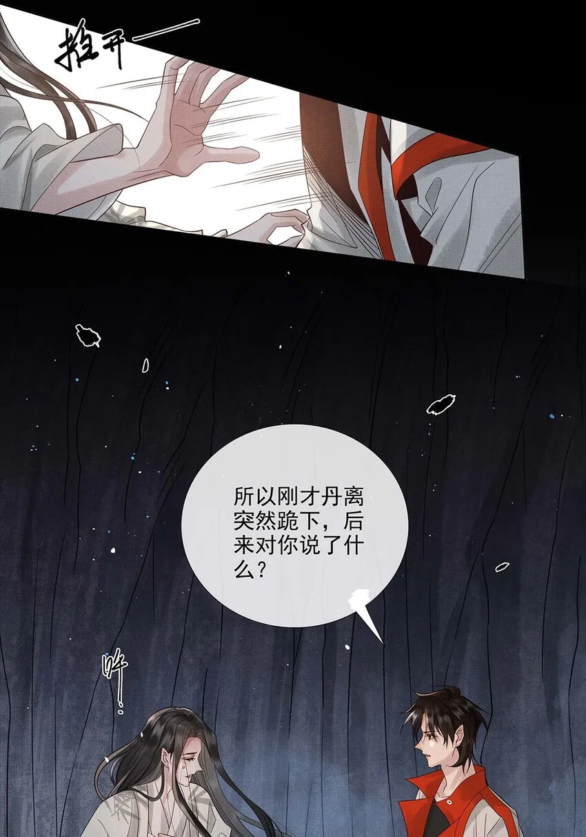 035 第三十五话 抛弃 第22页