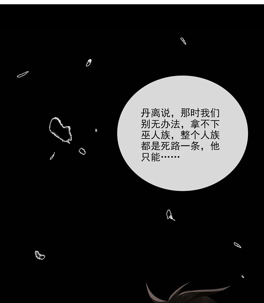 035 第三十五话 抛弃 第25页