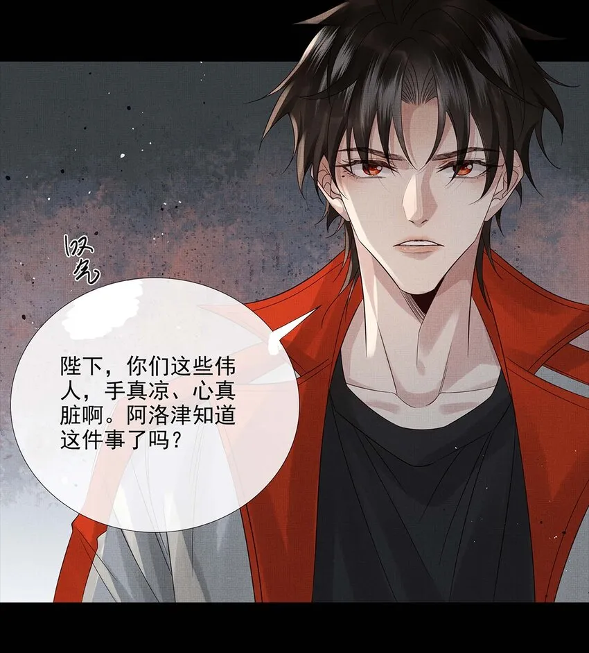 035 第三十五话 抛弃 第26页