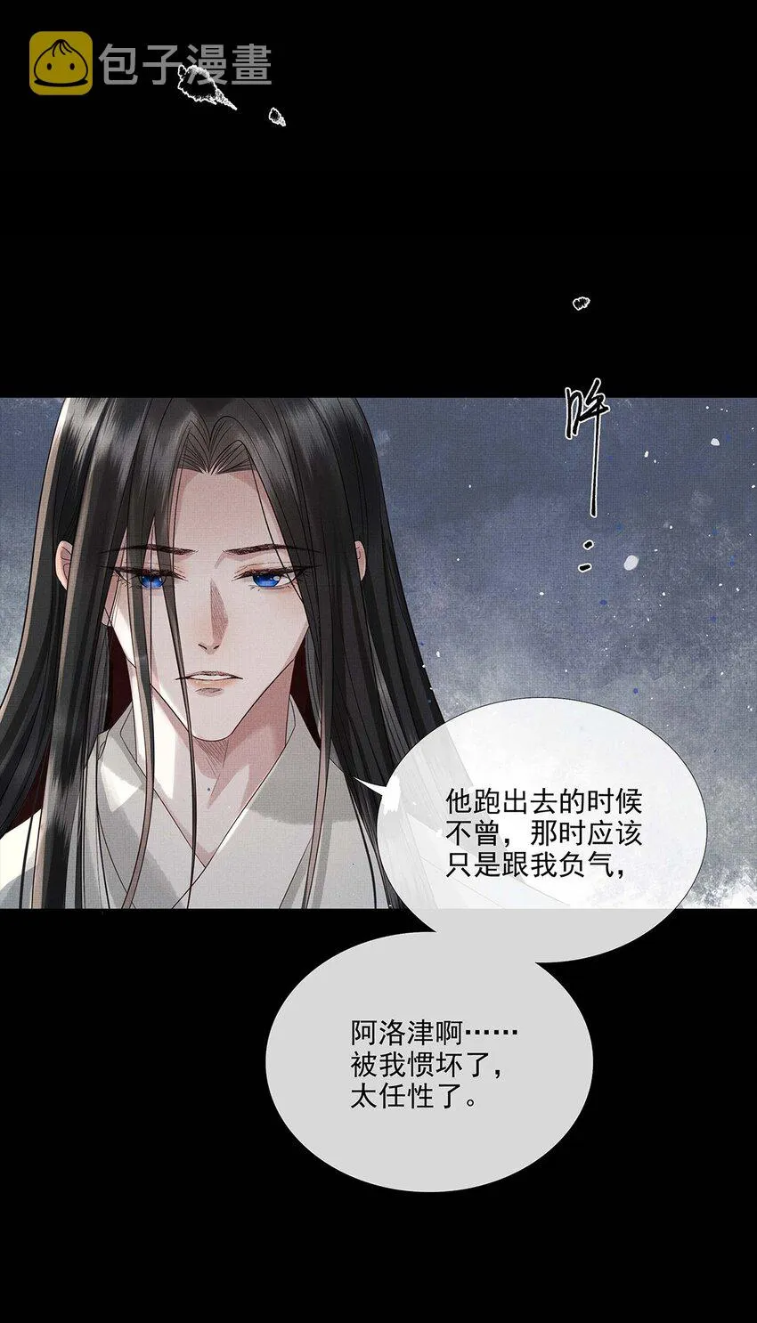 035 第三十五话 抛弃 第27页