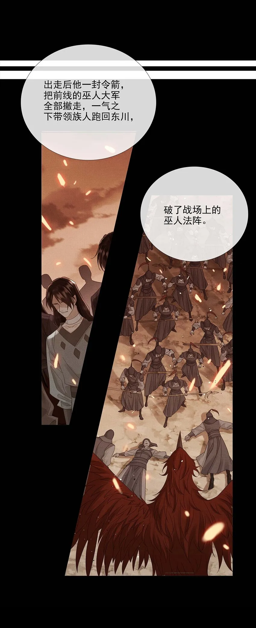 035 第三十五话 抛弃 第28页