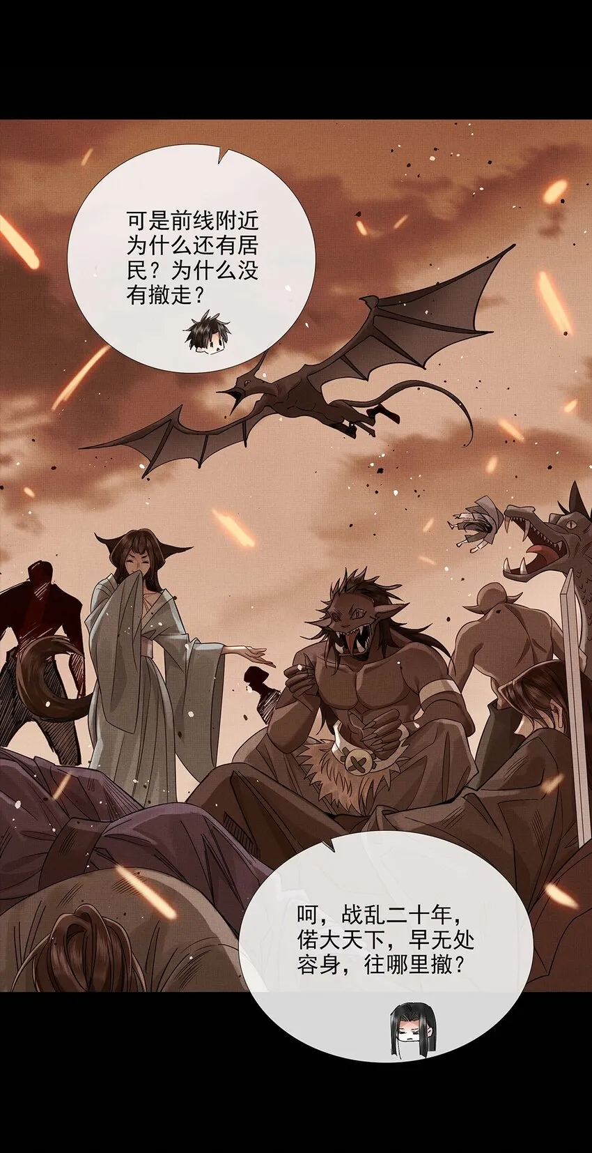 035 第三十五话 抛弃 第30页