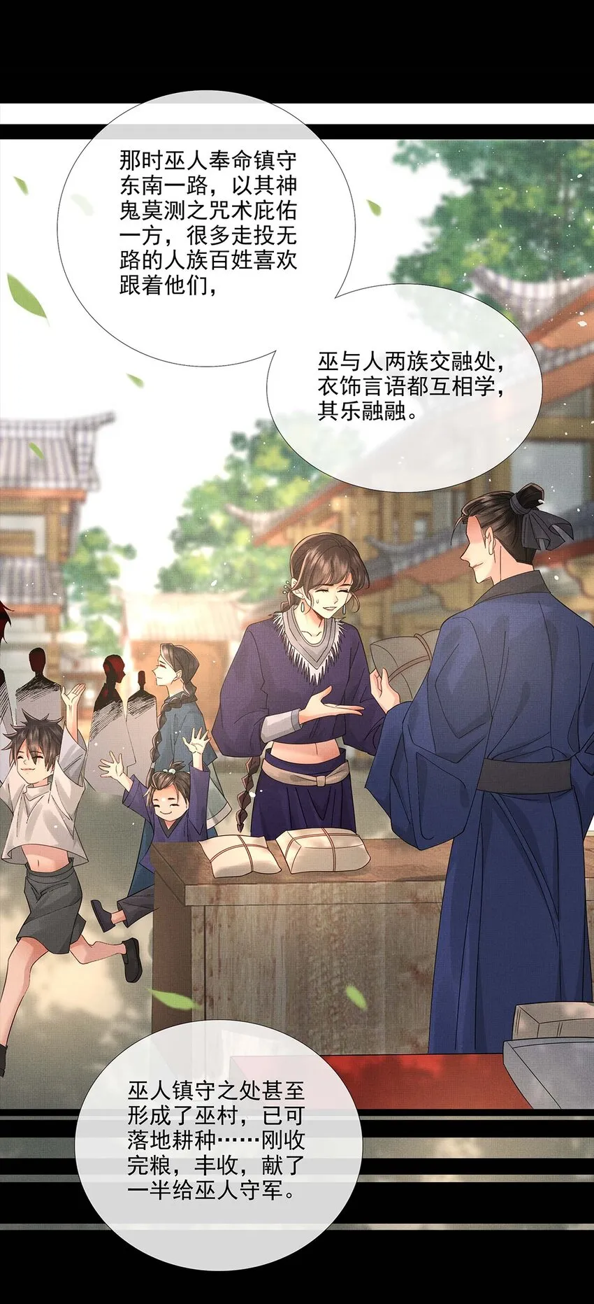 035 第三十五话 抛弃 第31页