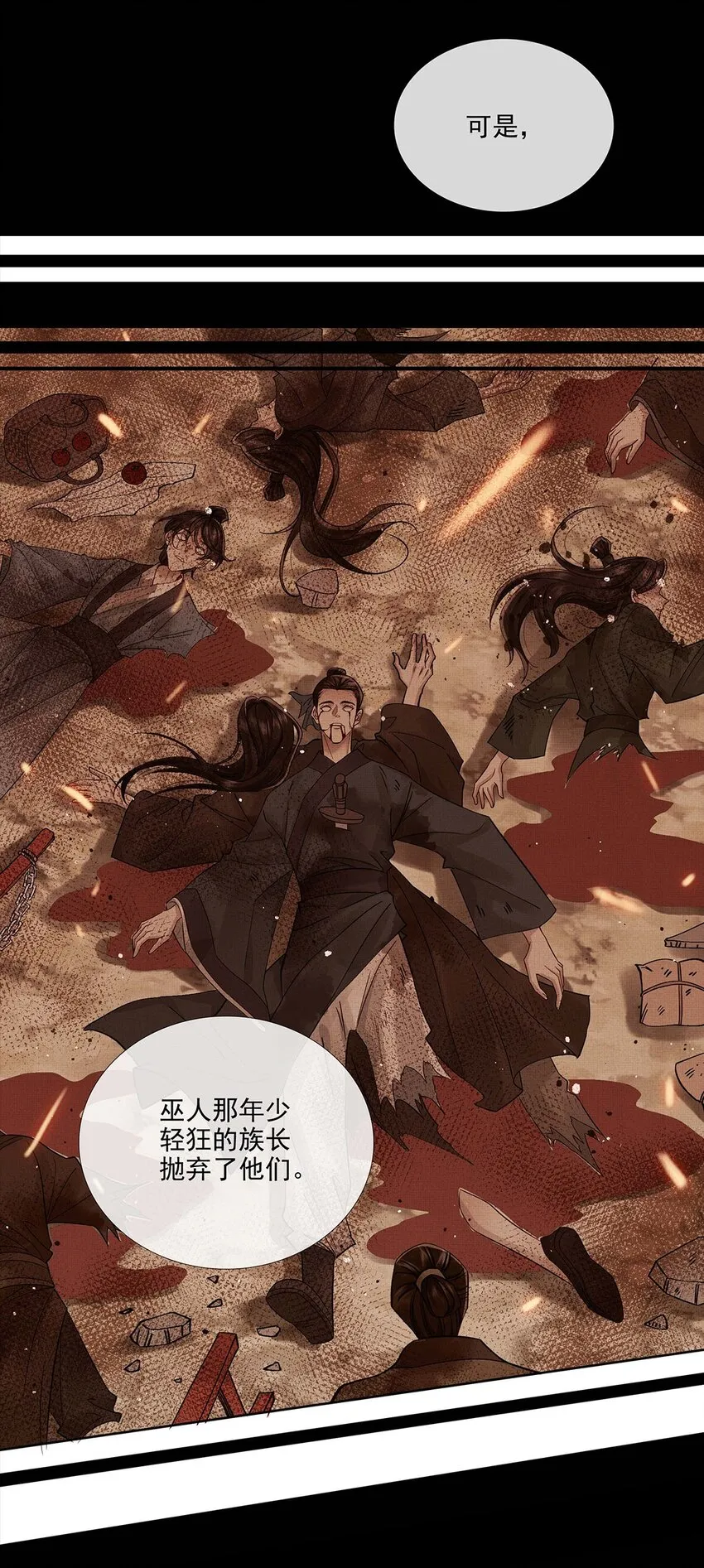 035 第三十五话 抛弃 第32页