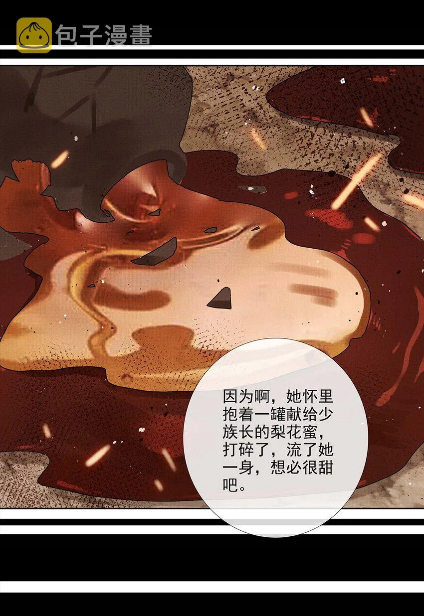035 第三十五话 抛弃 第35页
