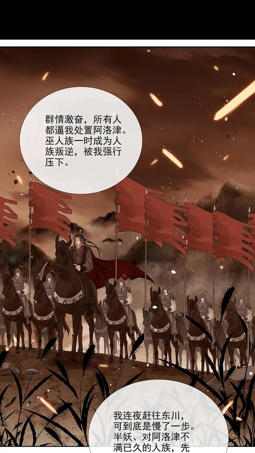 035 第三十五话 抛弃 第36页