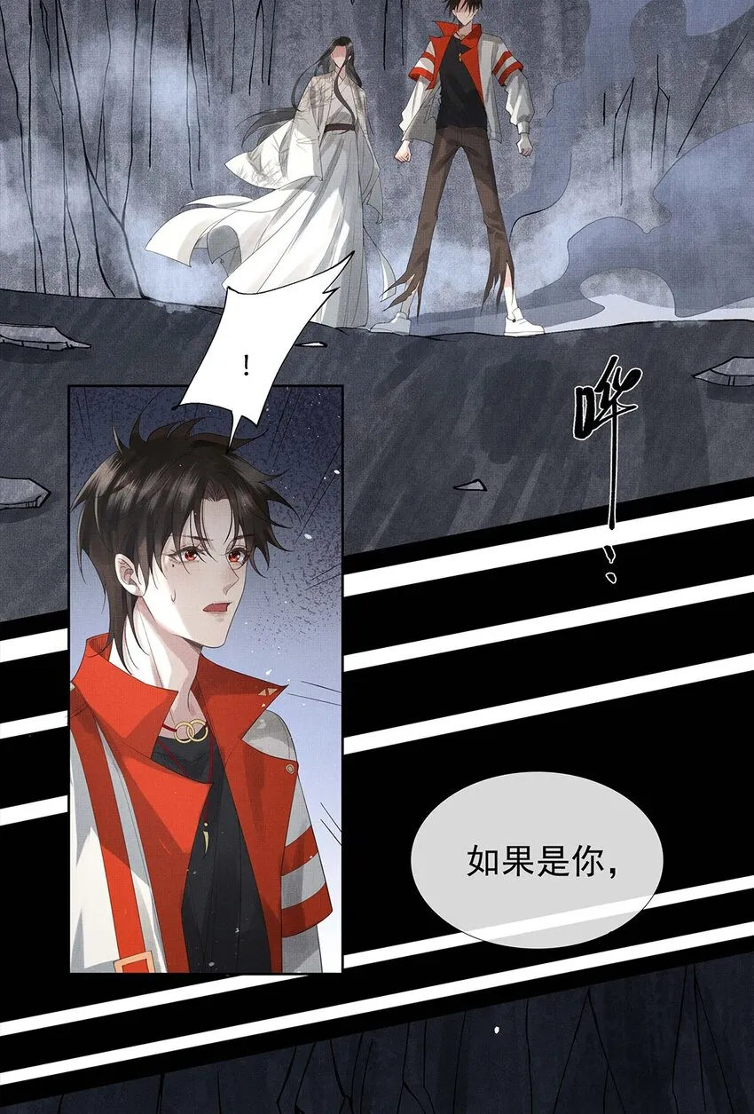 035 第三十五话 抛弃 第39页