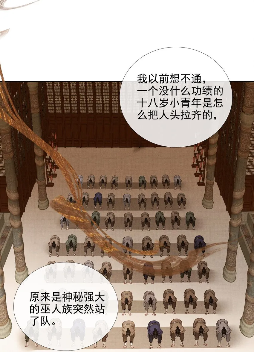 034 第三十四话 骗子 第6页