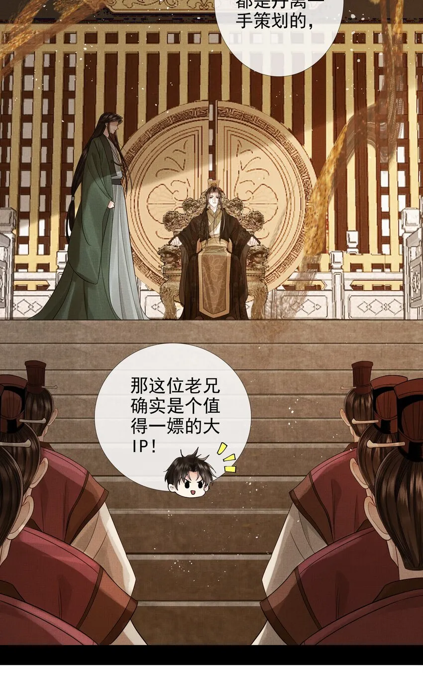 034 第三十四话 骗子 第8页