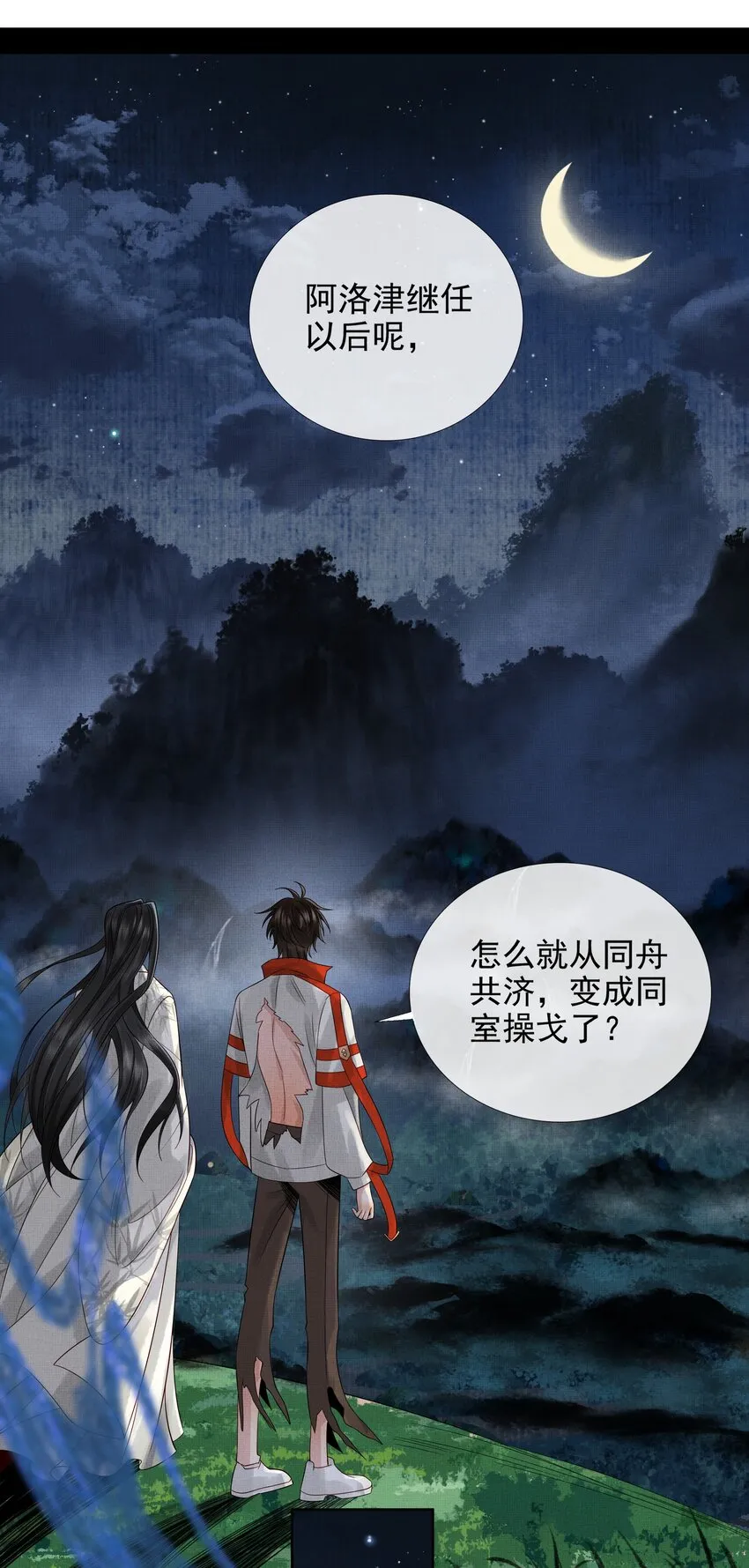 034 第三十四话 骗子 第9页